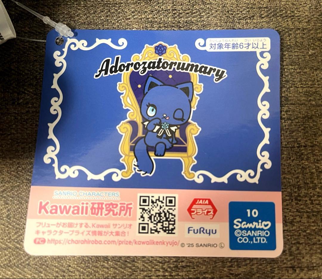 【限定景品】新品・未使用 Ado×ROUND1コラボ 5点セット！