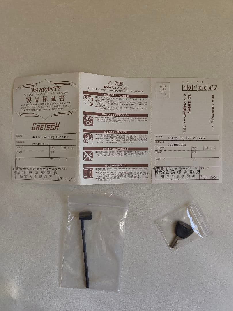 Gretsch Country Classic G6122 2004年製