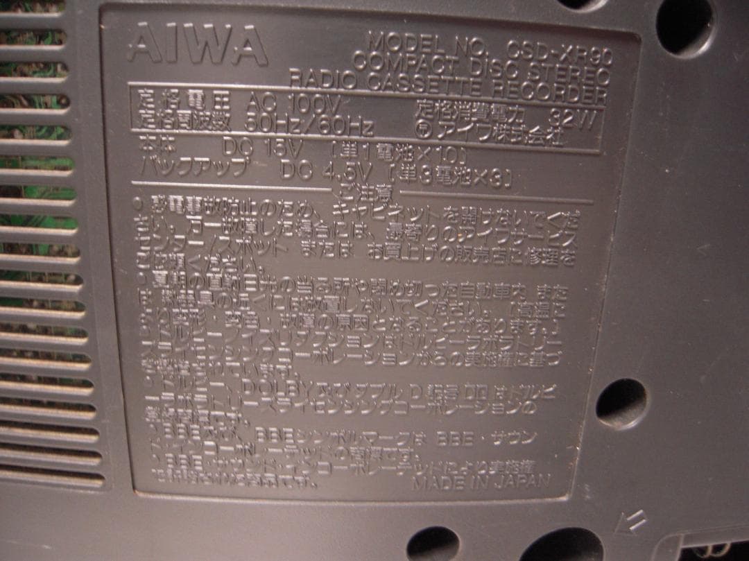 AIWA CSD-XR90　ダブルカセットデッキ　ジャンク　バブルラジカセ