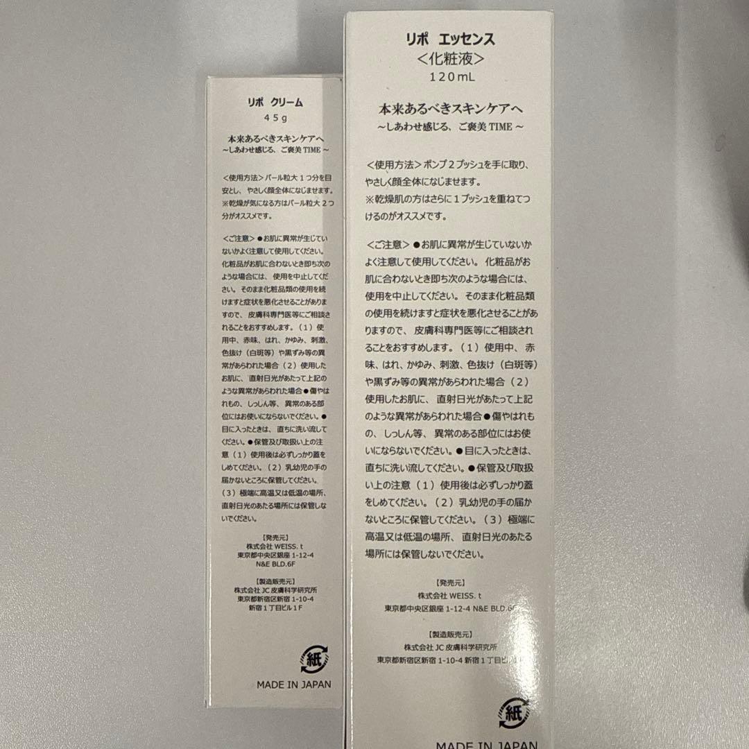 Pruth+ エッセンス クリーム セット