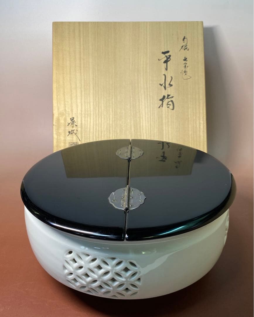 【茶道具】加藤藤城造　白磁七宝透平水指（共箱）