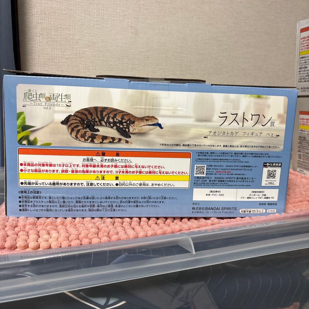 一番くじ 爬虫類&両生類 A賞 C賞 D賞 E賞 ラストワン フィギュア