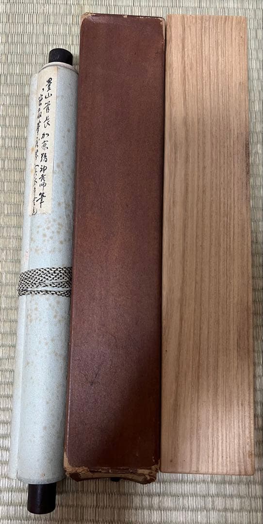 掛け軸　茶掛 ［三点まとめ］茶道具 送料込み！