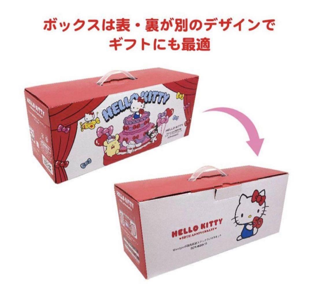 新品　ハローキティ50周年　Bluetooth機能搭載ステレオラジオカセット