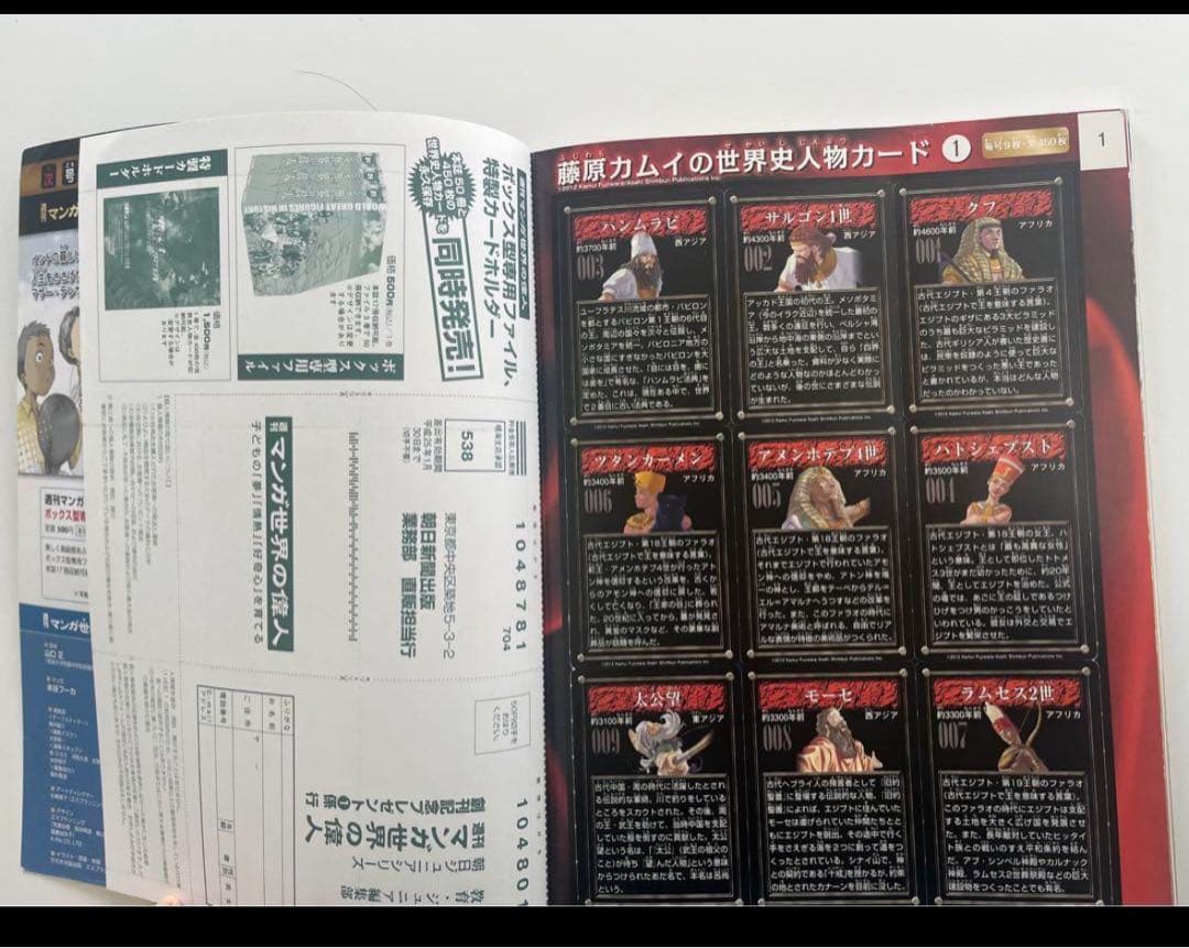 朝日新聞出版　朝日ジュニアシリーズ　マンガ世界の偉人