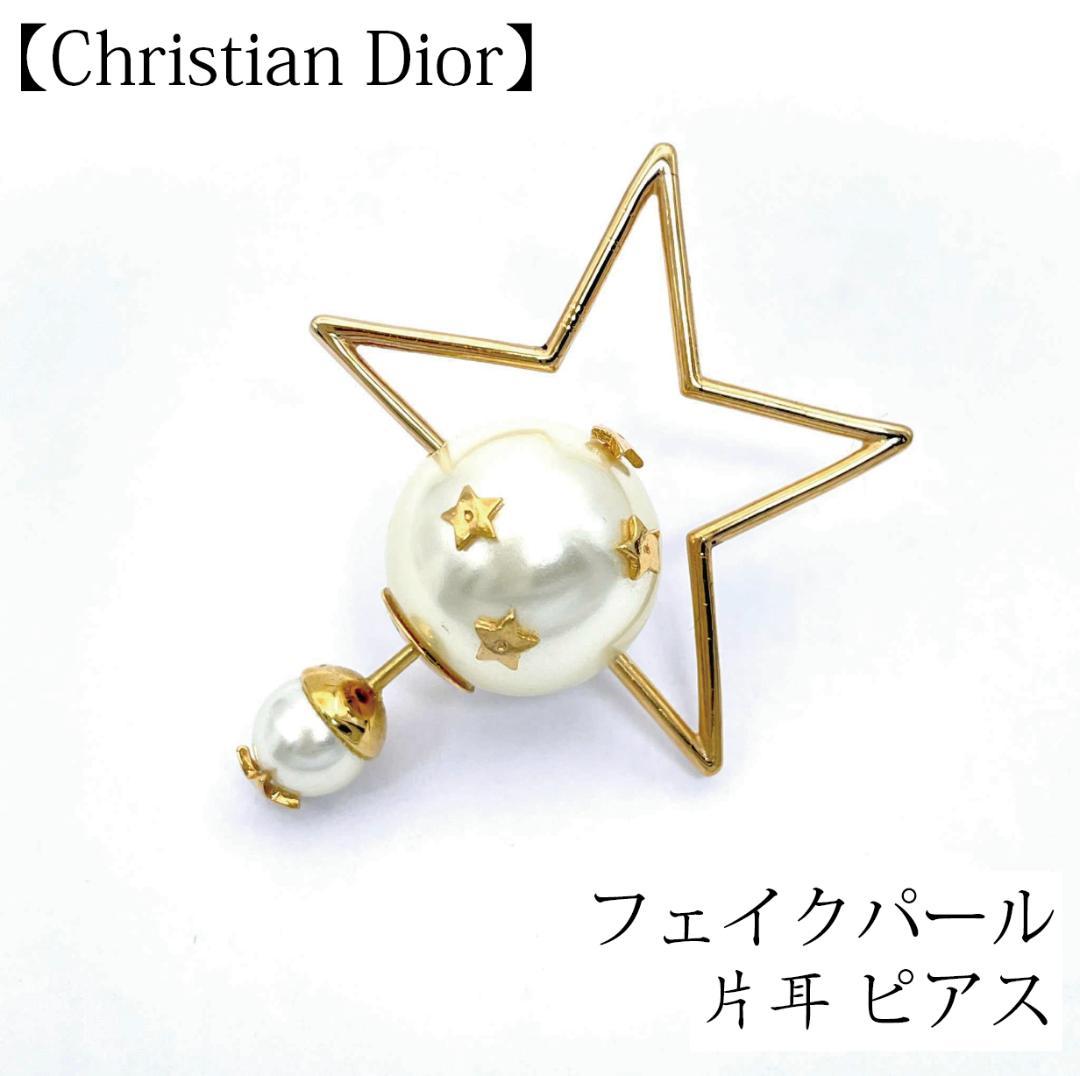 訳あり クリスチャンディオール フェイクパール スター トライバル ピアス GP
