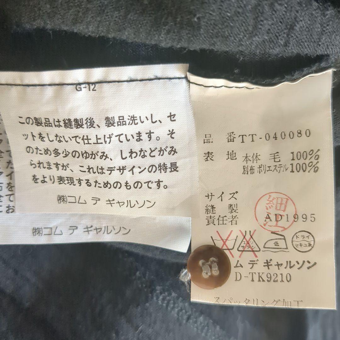 トリココムデギャルソン ニット 丸襟 バイカラー 黒 シルバー 薄手