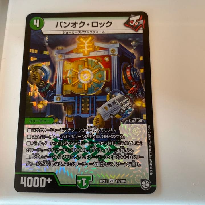 デュエマ デュエルマスターズ