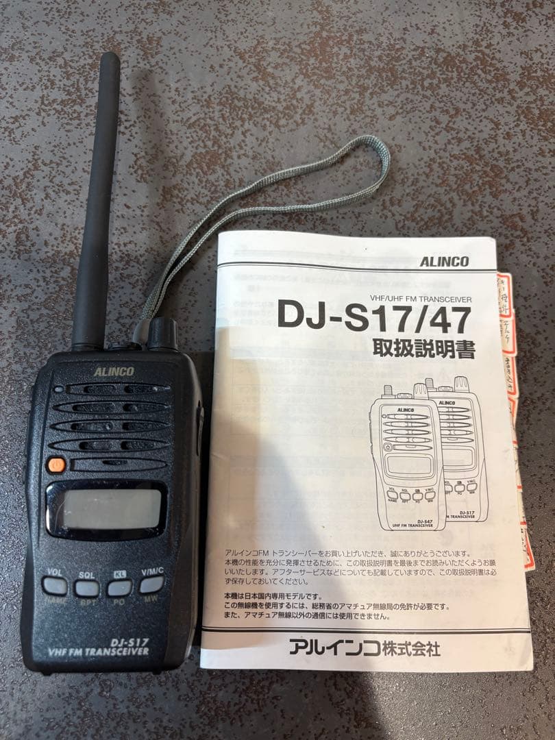 値下げしました！ALINCO DJ-S17トランシーバー