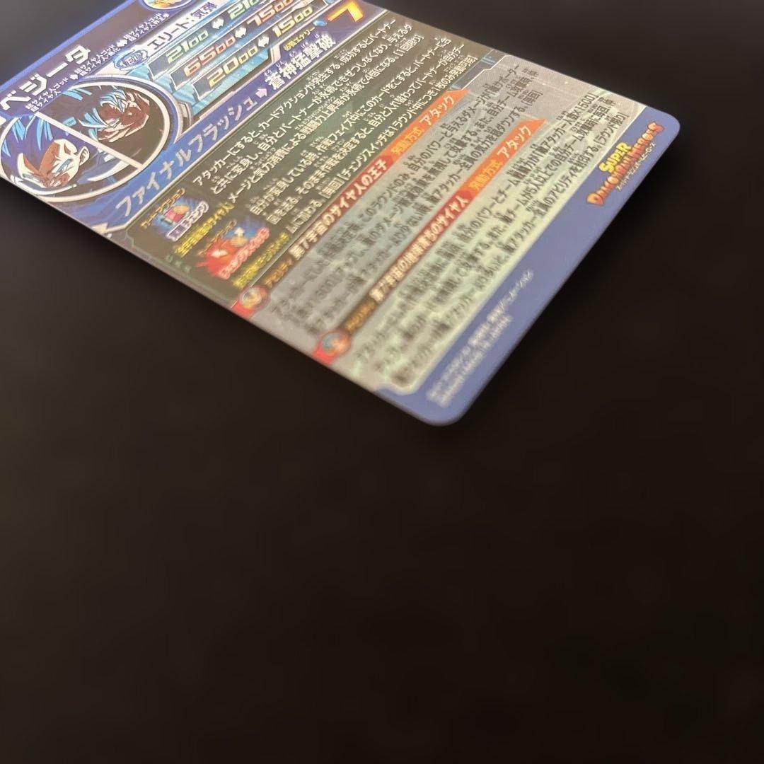 スーパードラゴンボールヒーローズ MM−3 SEC ベジータ