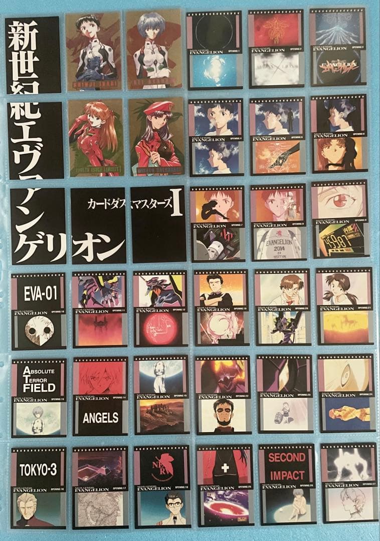 ゲリラ値下げ★エヴァ　カードダスマスターズ　第壱集　第弐集　コンプリート