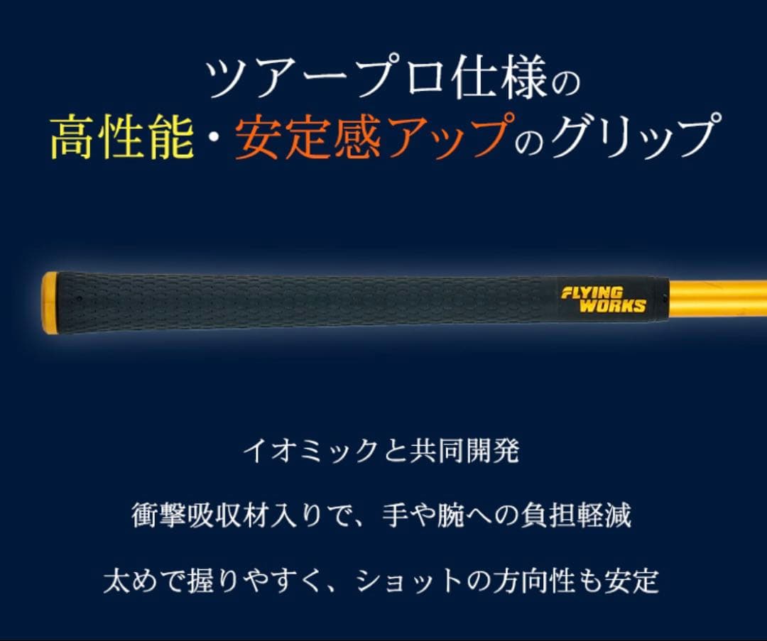 FLYING WORKS CP10 フライングワークスCP10ドライバー