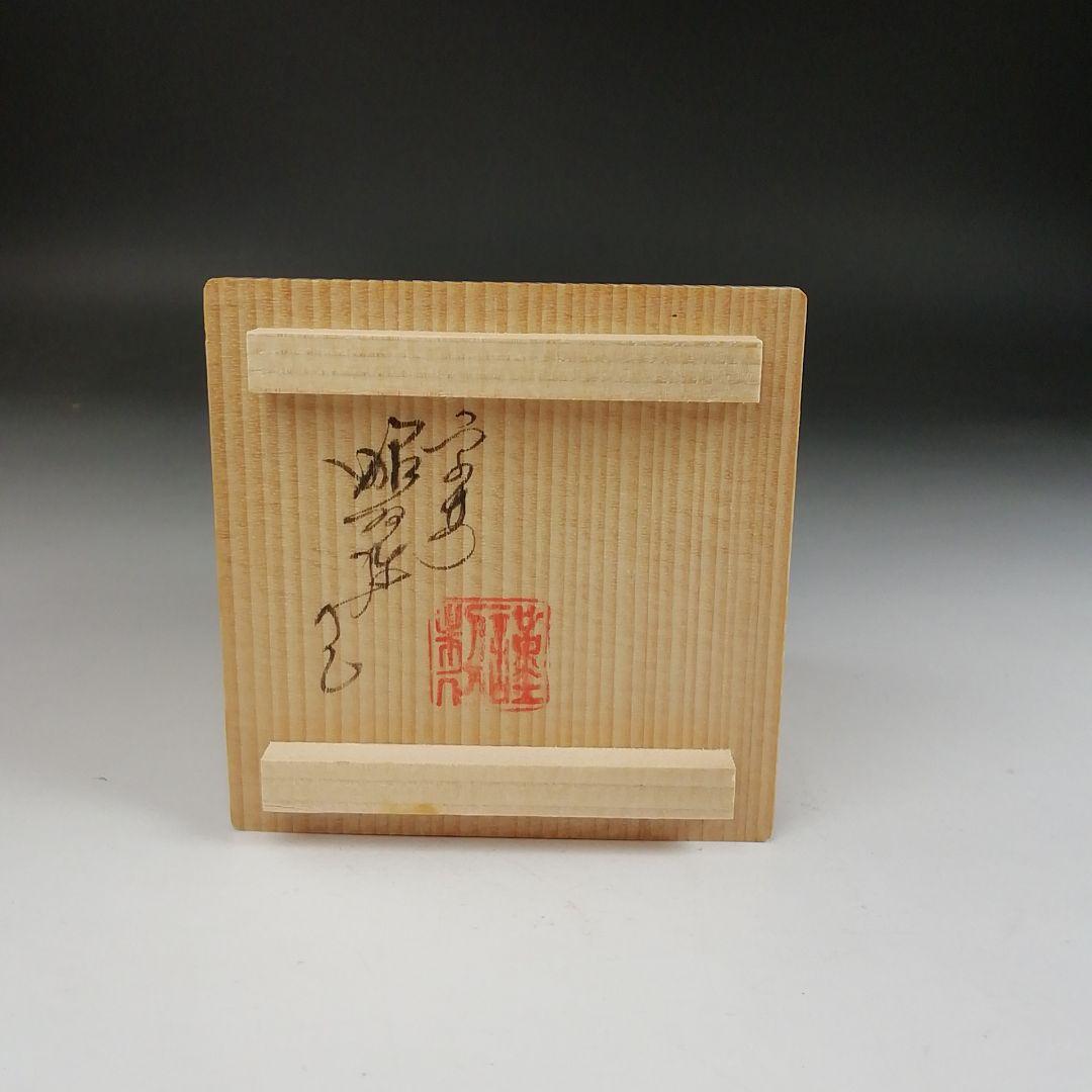 Ｔ７９４　蓋置　『色絵　鮎』『高野昭阿弥 造』　共箱　茶道具