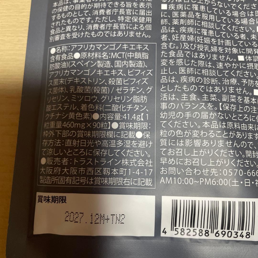 KILLER BURNER II ダイエットサプリ 90粒✖️３袋