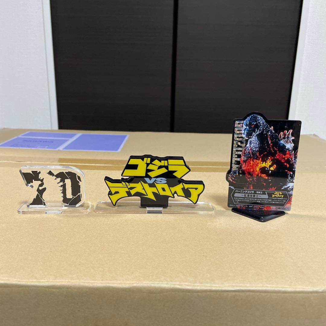ギガンティックシリーズ　ゴジラ　1995 ファイナルバトルVer.