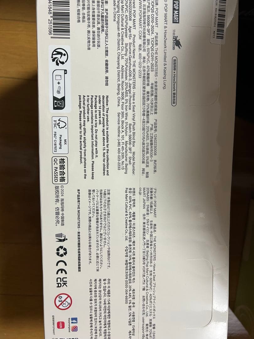 ラブブ 正規品 アソートbox