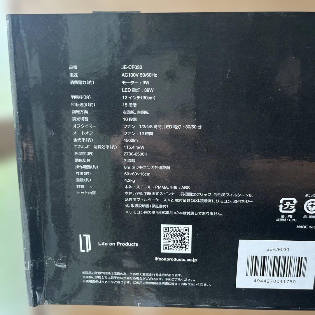 パネライトサーキュレーター JAVALO ELF リモコン付JE-CF030