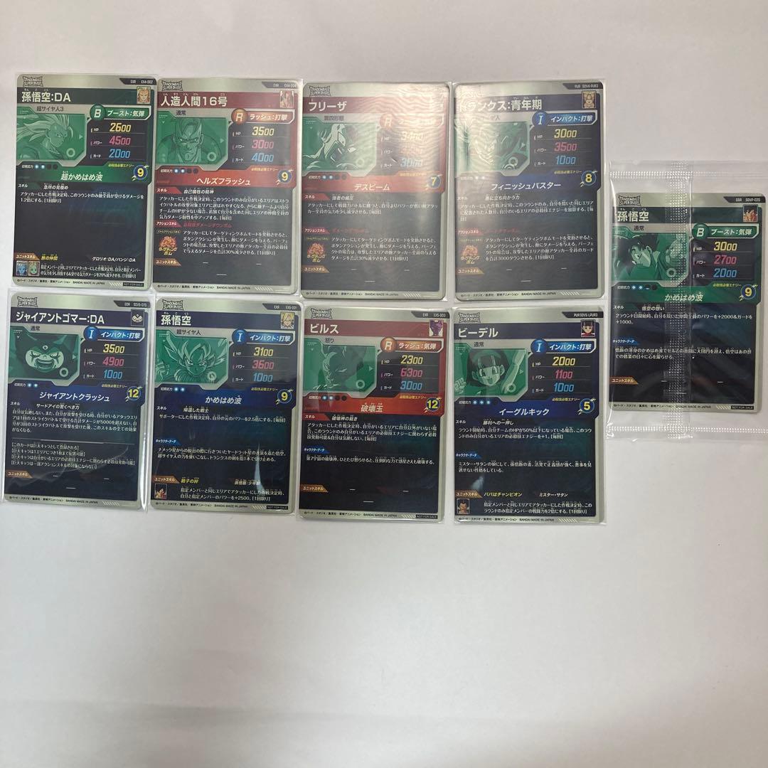 【匿名配送】ドラゴンボールスーパーダイバーズ まとめ売り GDR EXR PUR