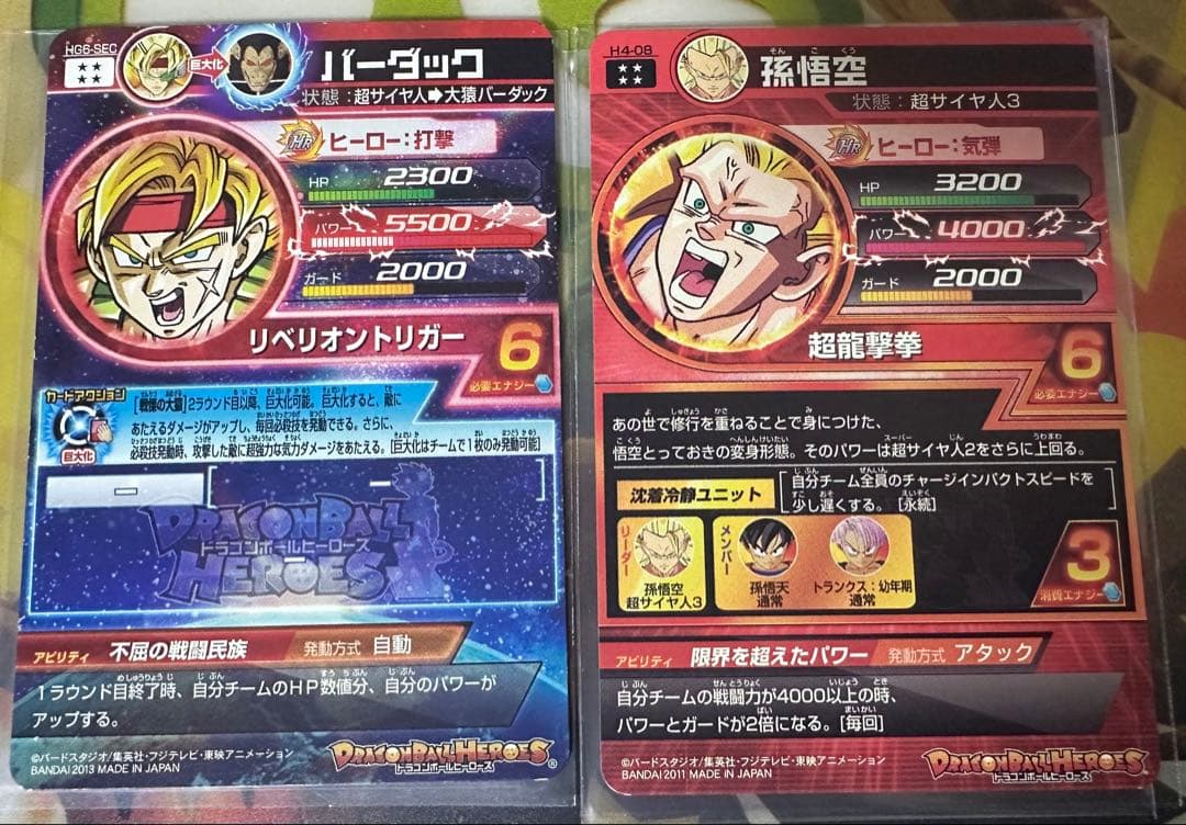 ドラゴンボールヒーローズ 引退品 計277枚セット