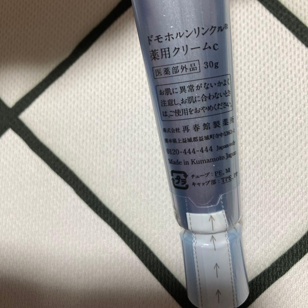 ドモホルンリンクル クリーム20 30g 化粧落としジェル携帯用２回分