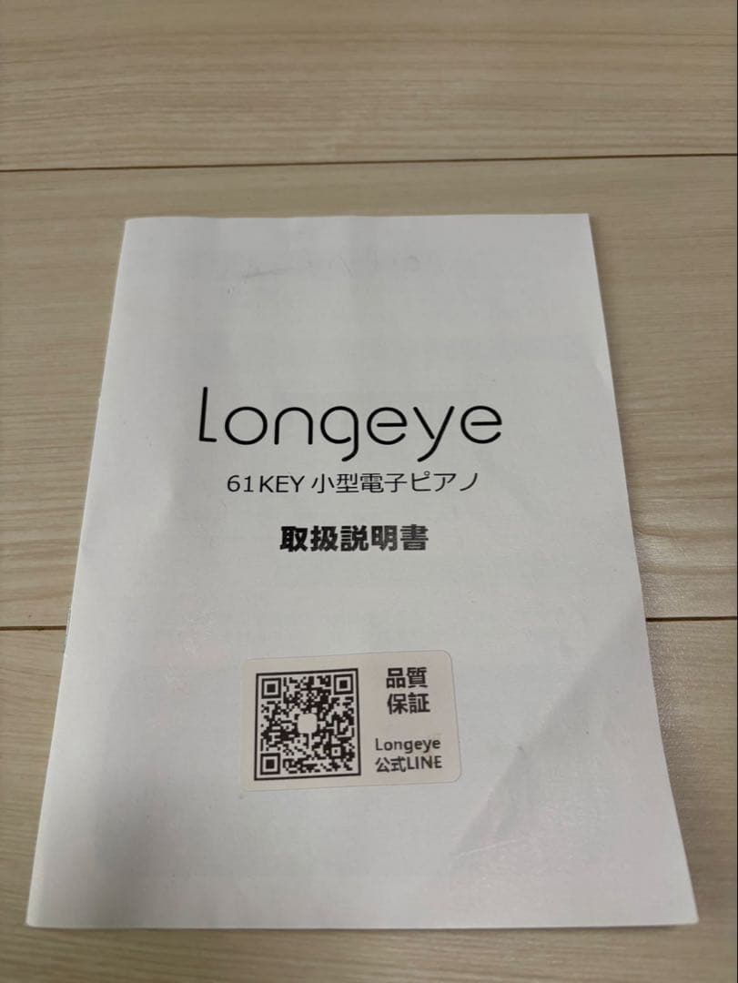 61鍵 電子ピアノ LEDディスプレイ　初心者向け