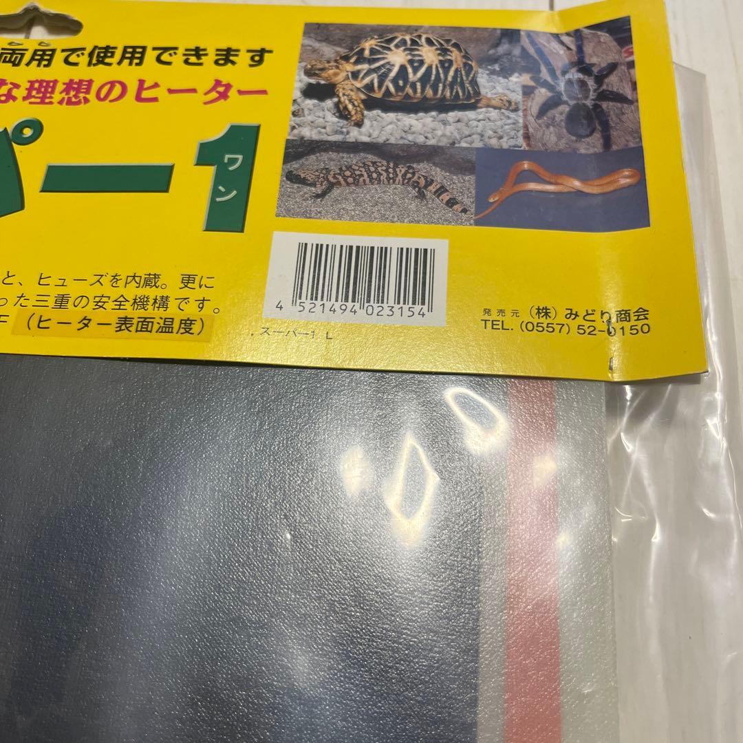 みどり商会　スーパー1L