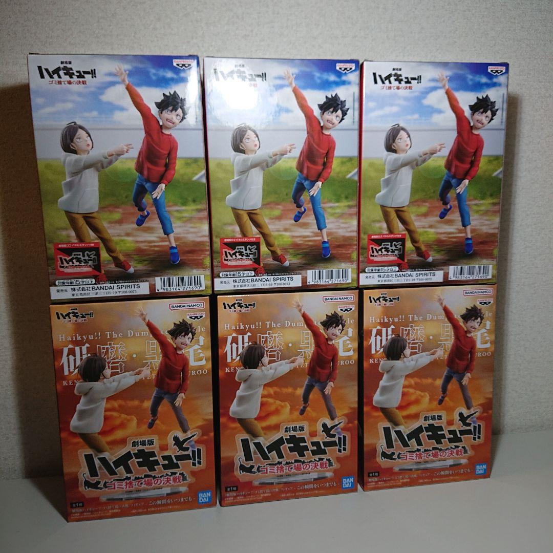 最新 ハイキュー!! フィギュア ゴミ捨て場の決戦 6個セット