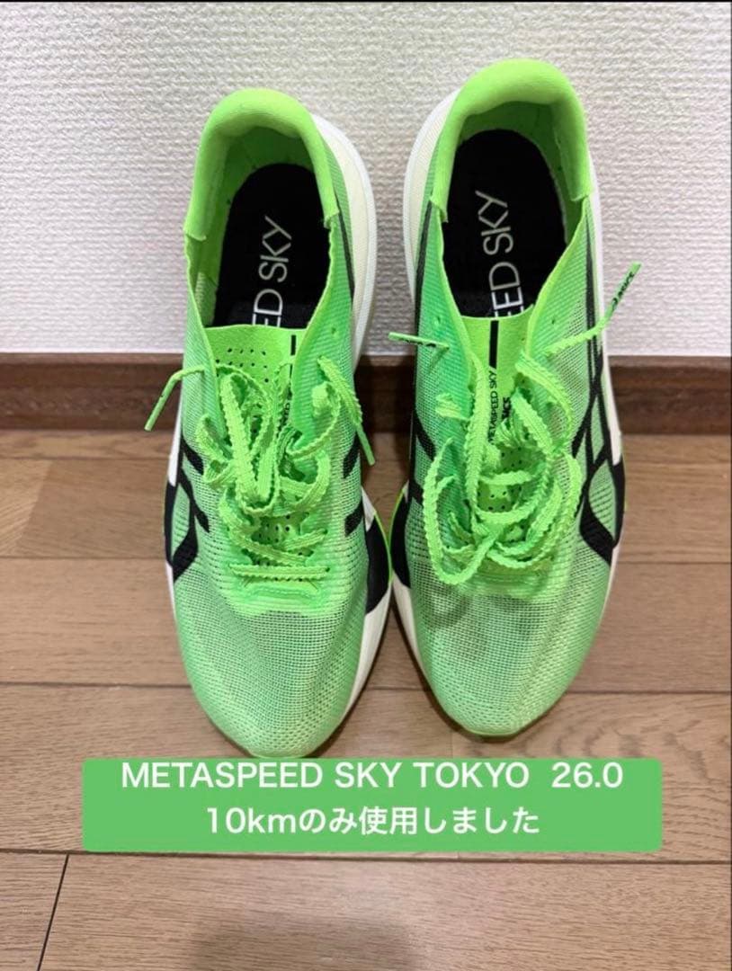 SPEED SKY TOKYO 26.0cm（10kmのみ使用）