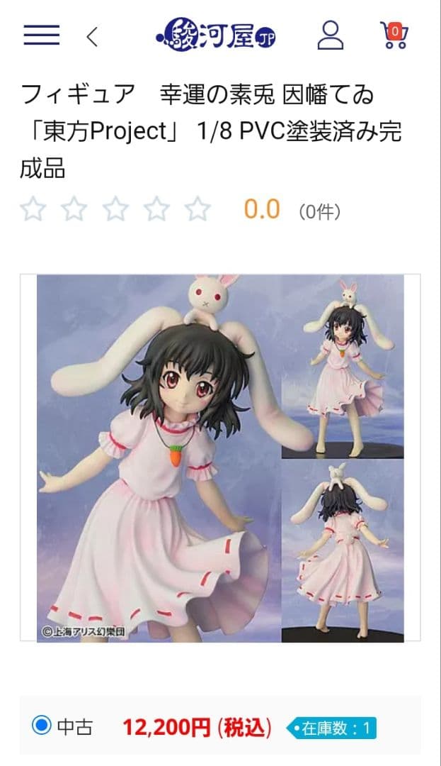 東方project 1/8 PVC フィギュア 幸運の素兎 因幡てゐ