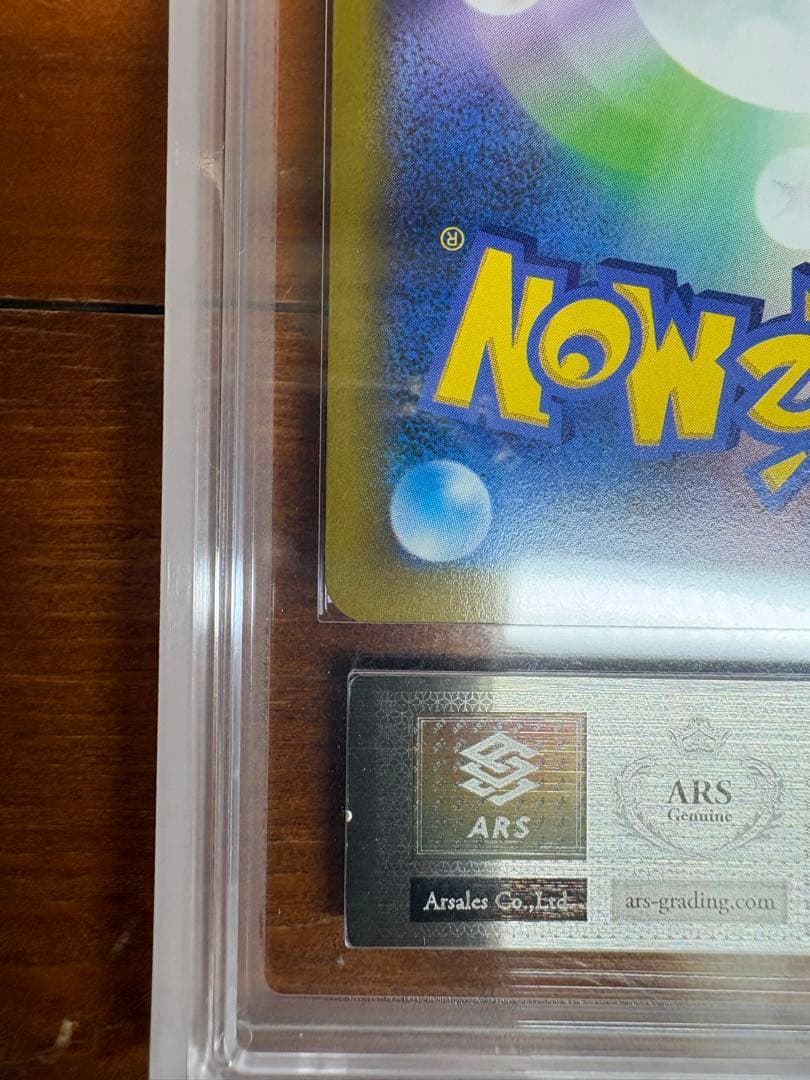 ARS10 ゴールデン ピカチュウ 25tn & モンスターボール ars10