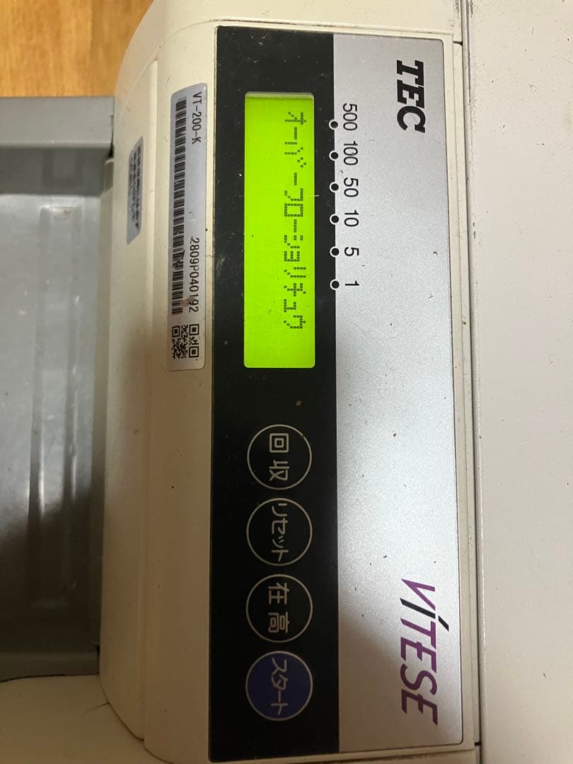 東芝　自動釣銭機紙幣硬貨セットVT-200 レジスター