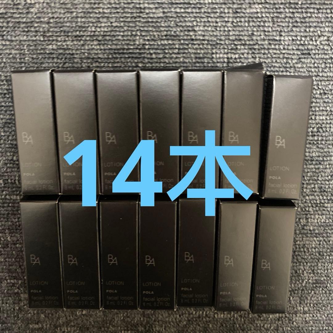 ポーラ　B.A ローション　N