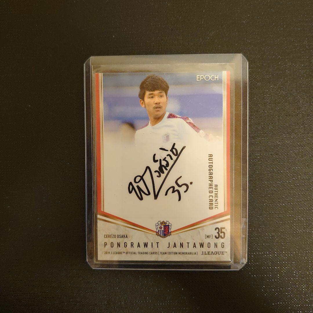 2019 Jリーグ セレッソ大阪 TE ポンラヴィチュ 直筆サインカード