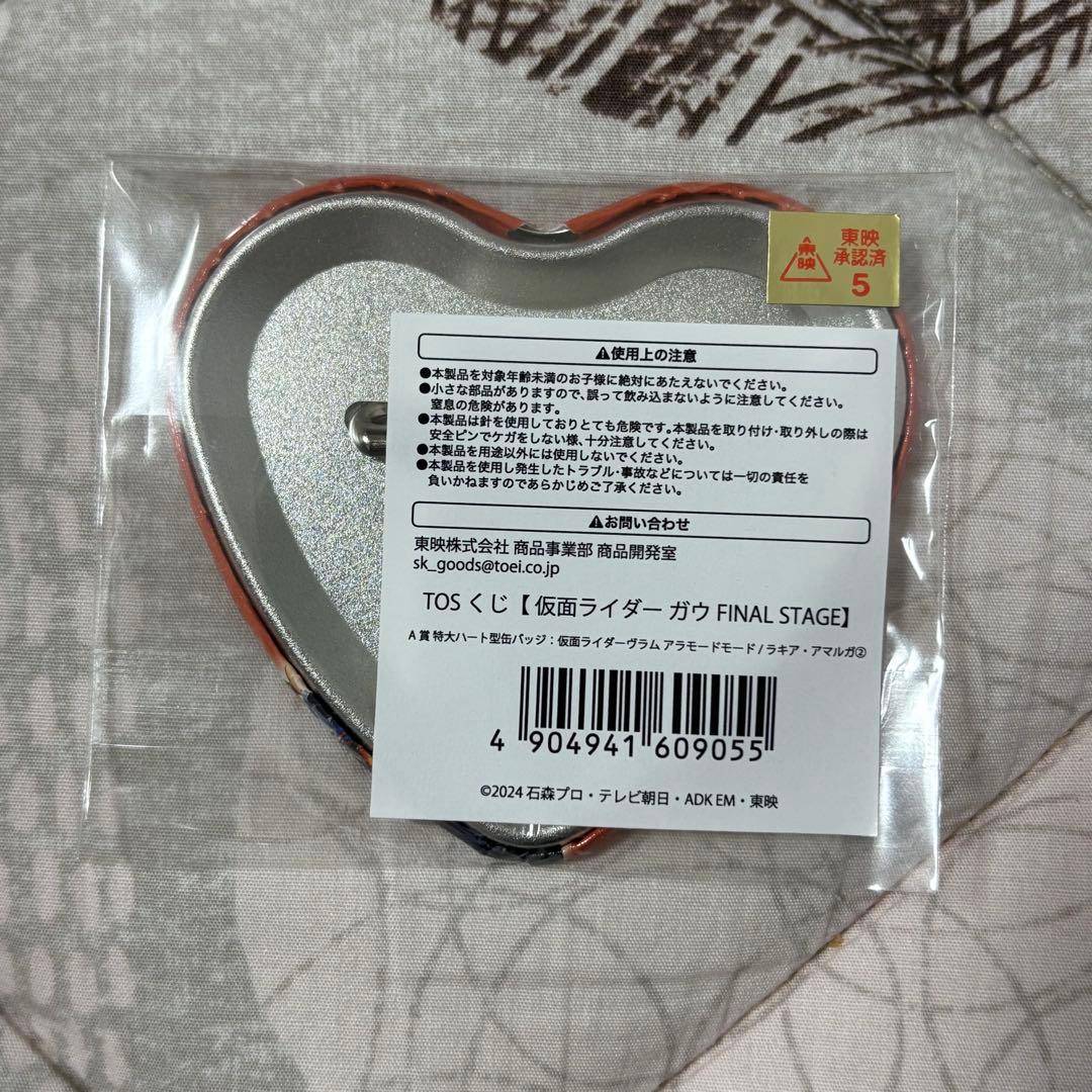 仮面ライダーガヴ TOSくじ 仮面ライダーヴラム A賞 ラキア・アマルガ