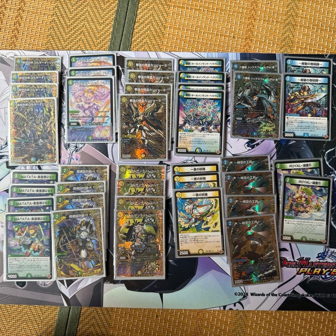 トリーヴァゴルギーオージャー　高レート　デッキ