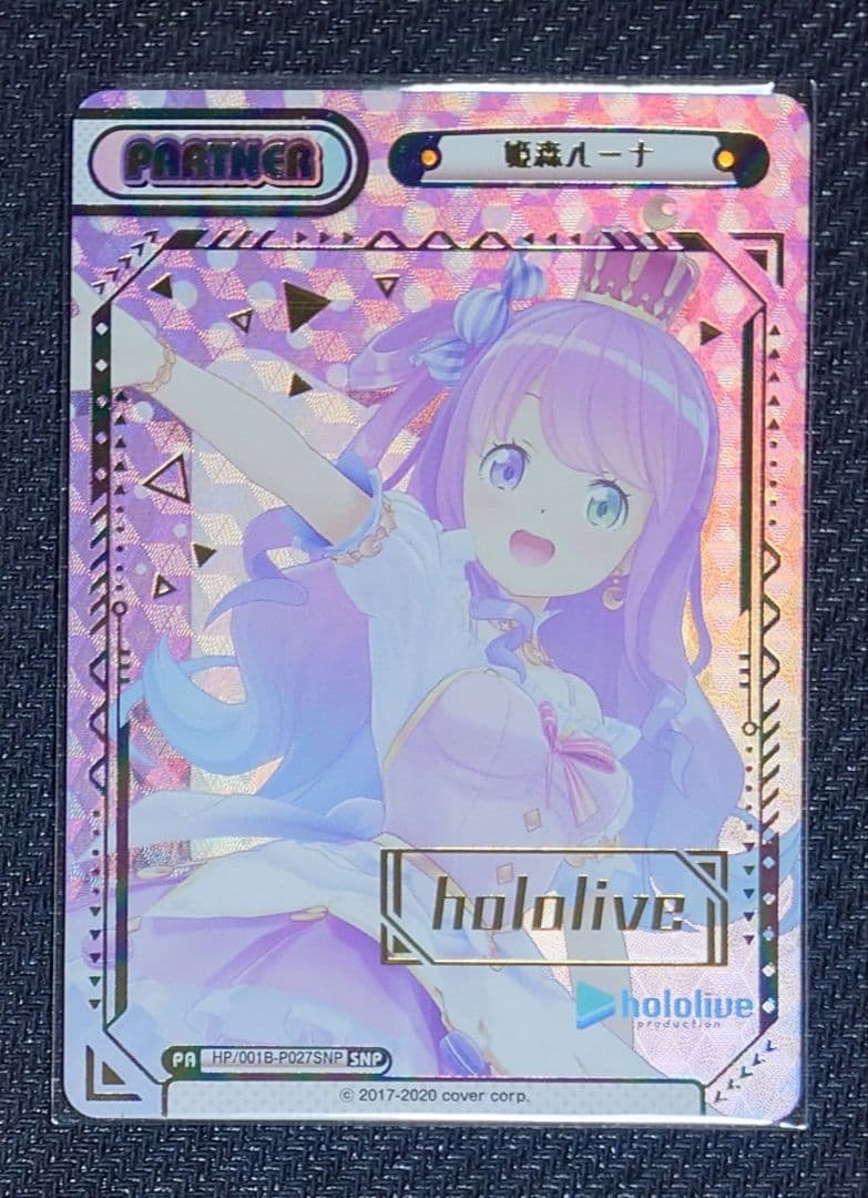 Reバース 姫森ルーナ SNPパートナー　ホロライブ