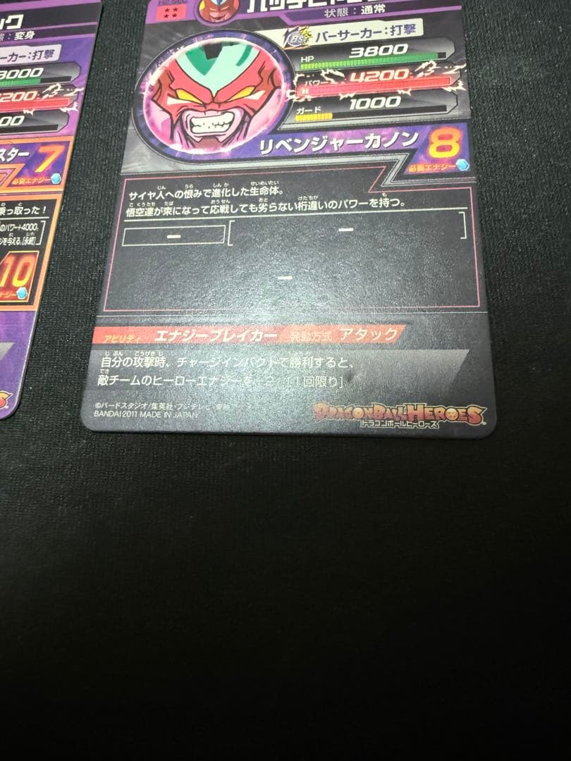 ドラゴンボールヒーローズ　H2弾セット