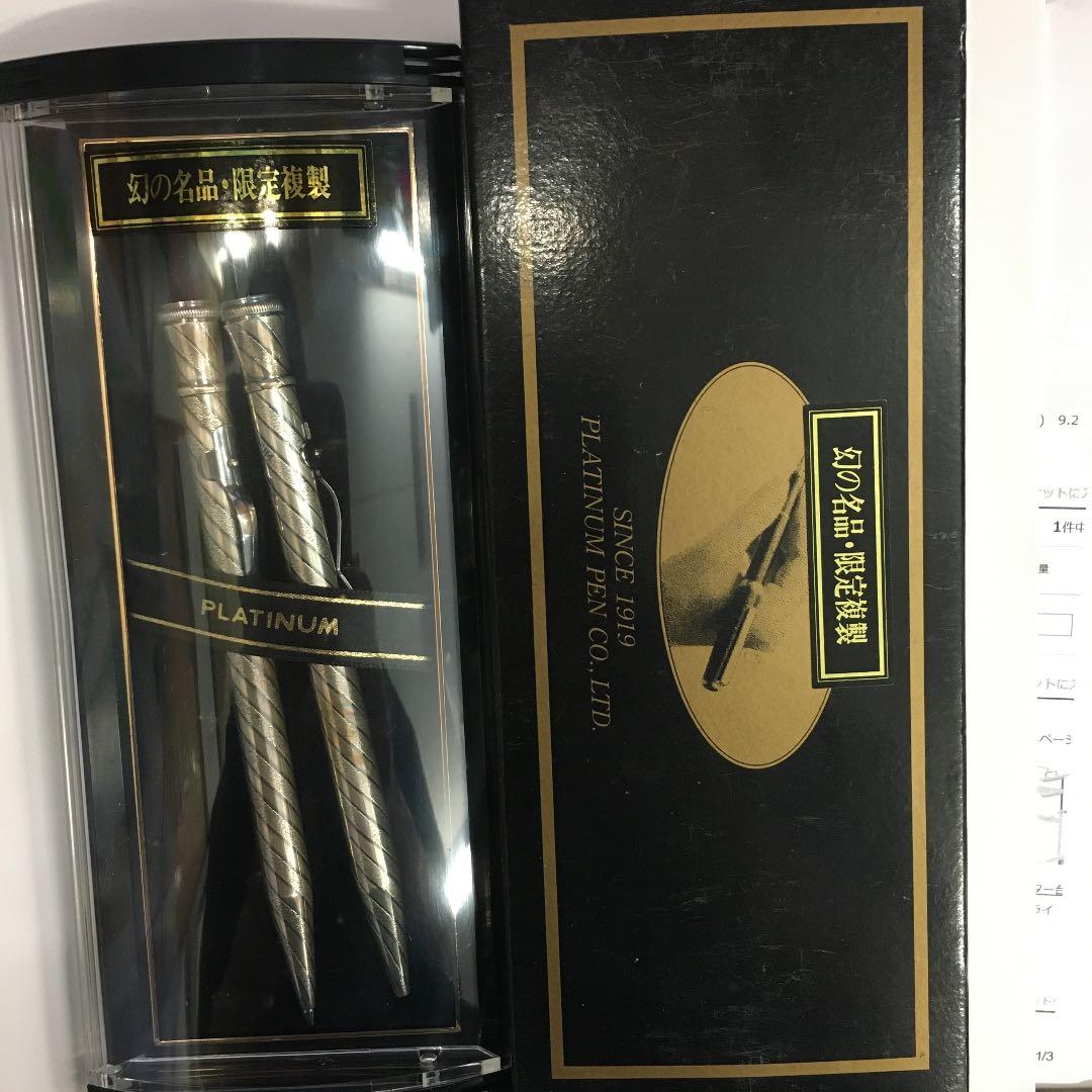 レア　ボールペン&シャープ