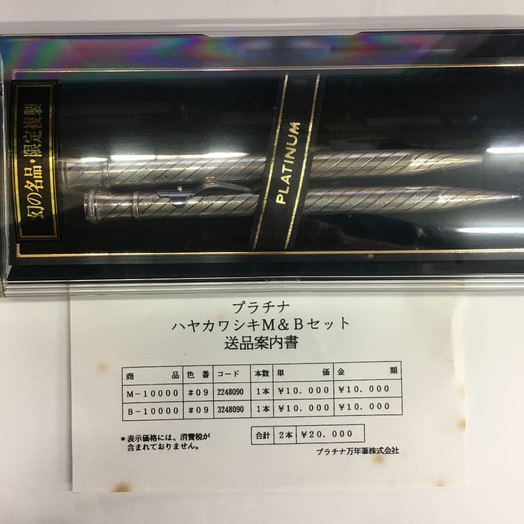 レア　ボールペン&シャープ