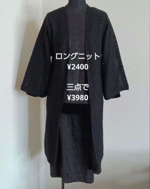 wasabi様　お取り置き7点