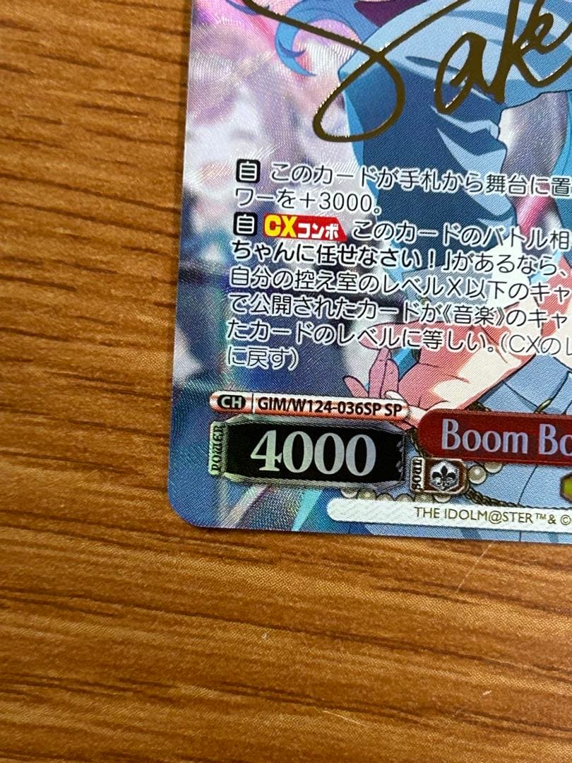 Boom Boom Pow 花海咲季 SP ヴァイスシュヴァルツ