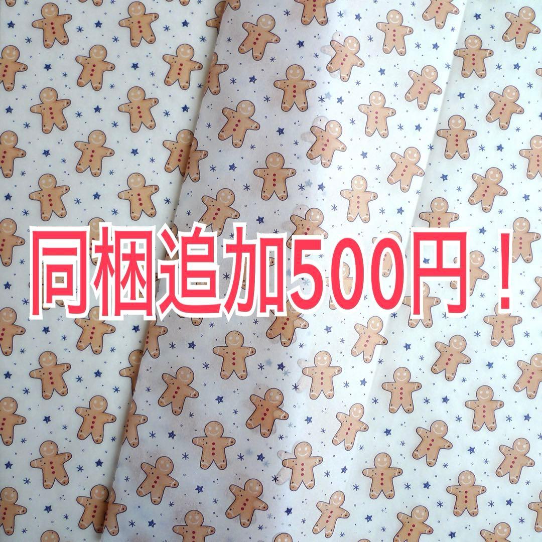 【いくまる様】R282 薄葉紙20枚セット(880)