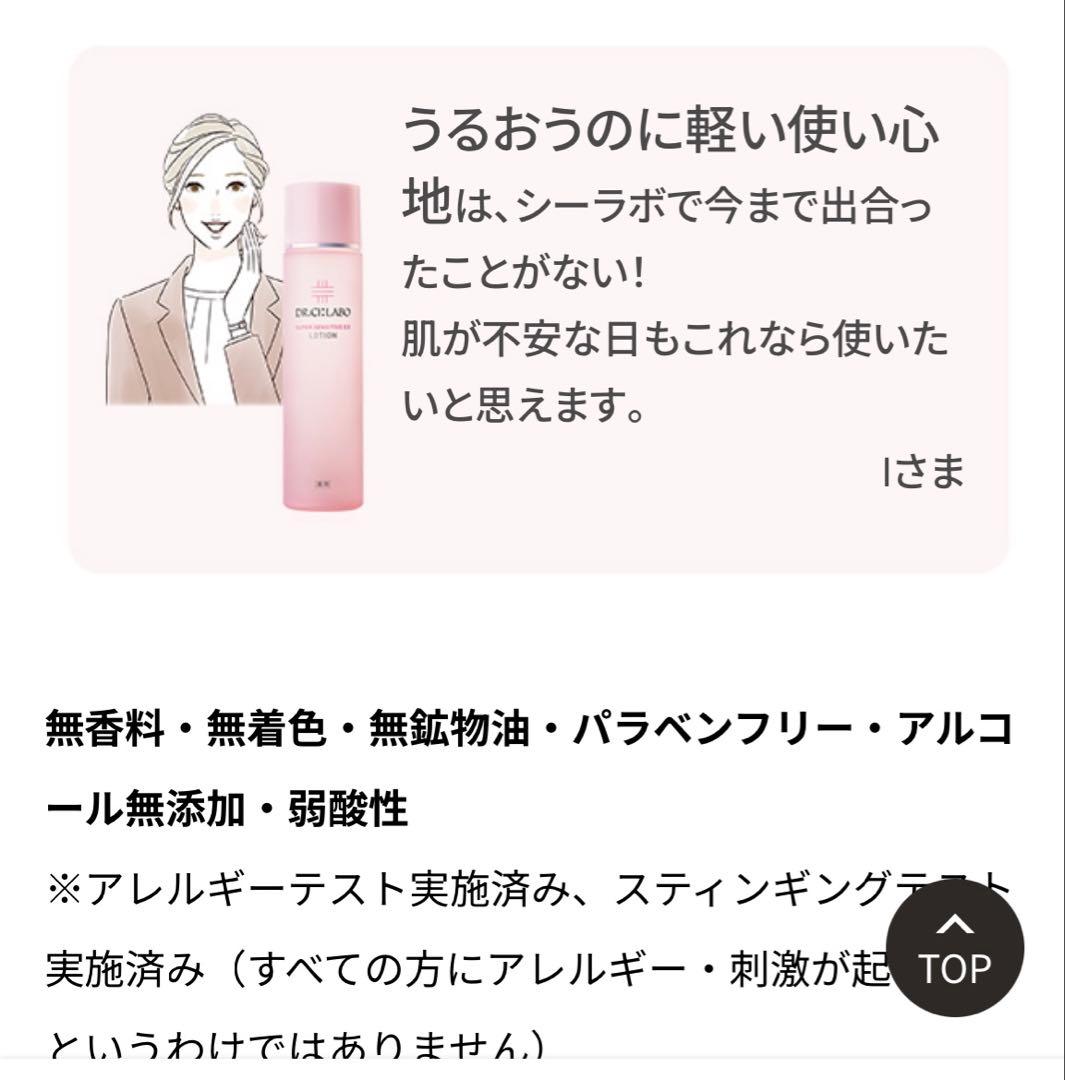 新品 ドクターシーラボ薬用ローションスーパーセンシティブEX 150ml ５個