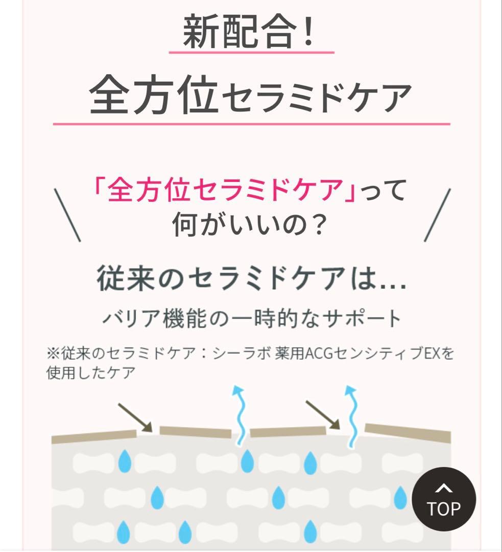 新品 ドクターシーラボ薬用ローションスーパーセンシティブEX 150ml ５個