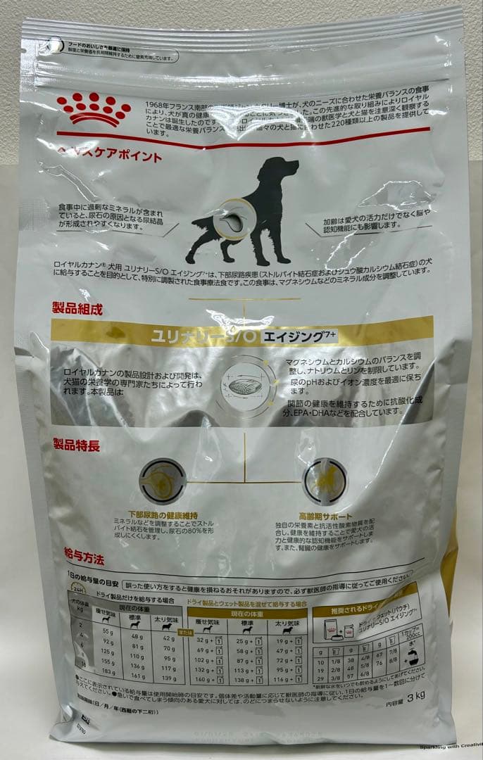 ぷりんさん用ロイヤルカナン 犬用 ユリナリーS/O エイジング7＋ 3kg 1袋