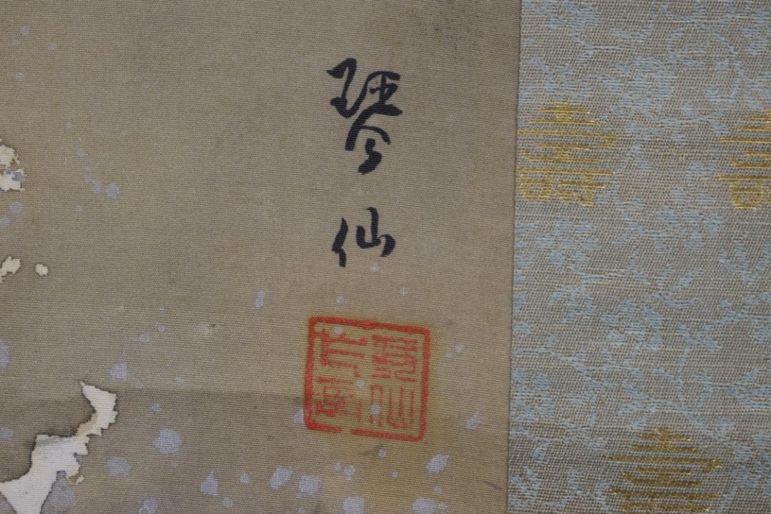 琴仙/月下千鳥図/群鳥図/掛軸☆宝船☆Z-383