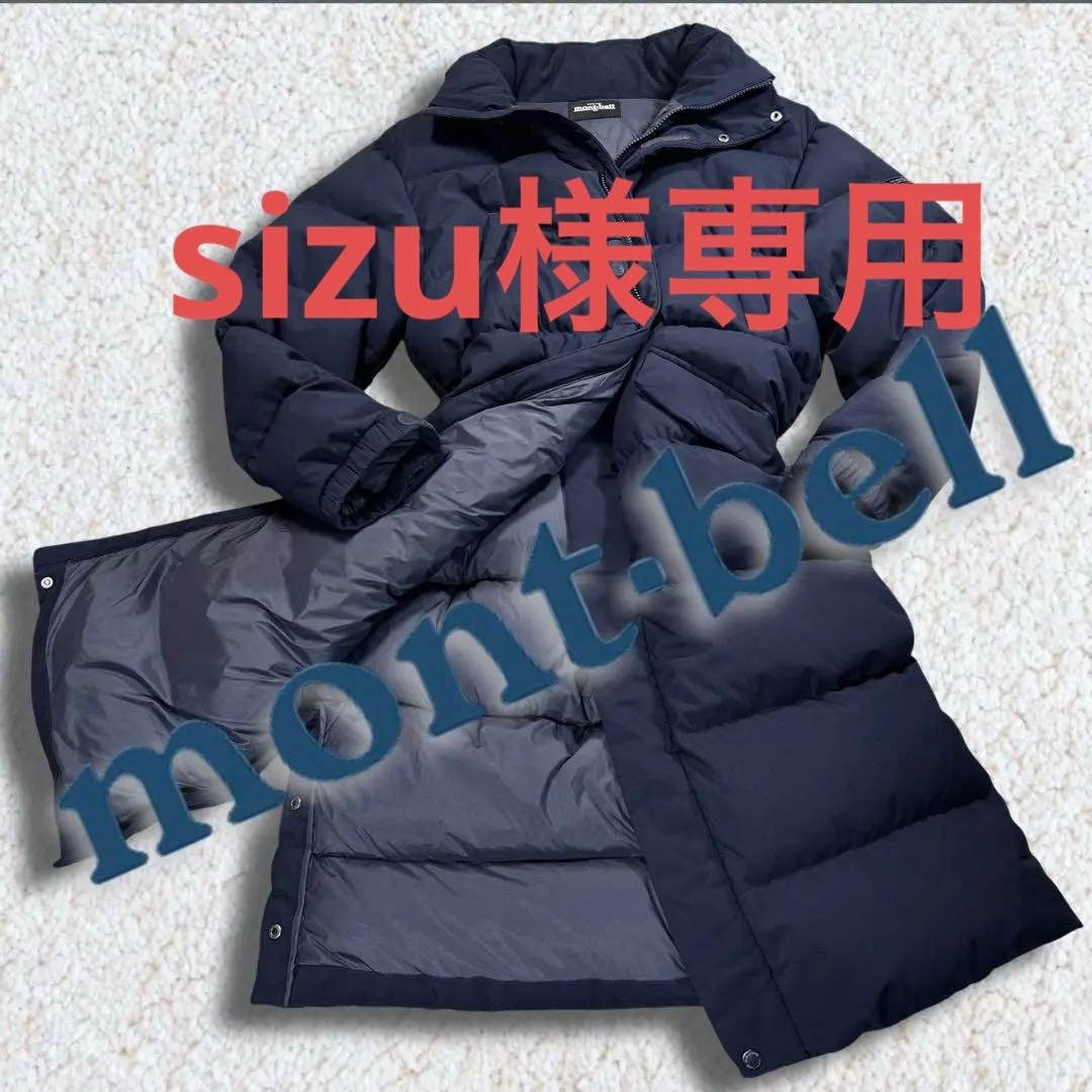 【美品】MONT-BELL ベンチコート　メンズXL 、レディース　3L〜