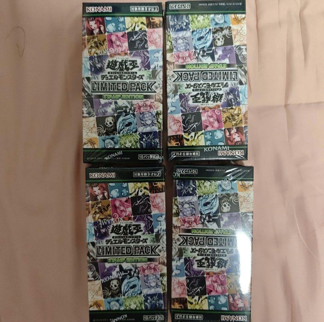 遊戯王LIMITED PACK -STAMP EDITION 未開封　4BOX