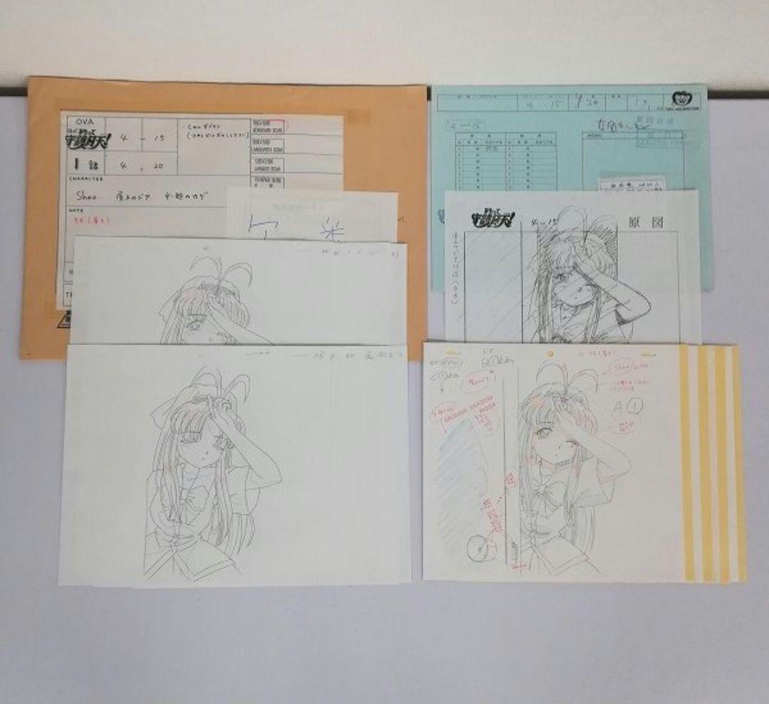 OVA 伝心 まもって守護月天!