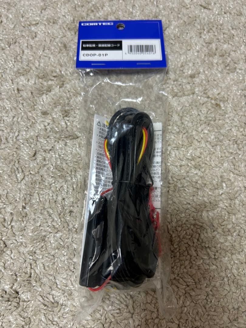 COMTEC AZDR48 ドライブレコーダー